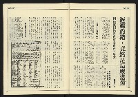 《創造時代週刊NO.227》藏品圖，第36張