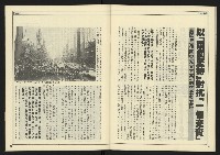 《創造時代週刊NO.227》藏品圖，第37張