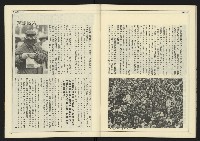 《創造時代週刊NO.227》藏品圖，第38張