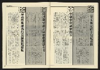 《創造時代週刊NO.227》藏品圖，第39張