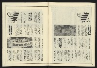 《創造時代週刊NO.227》藏品圖，第40張