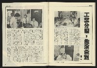 《創造時代週刊NO.227》藏品圖，第41張