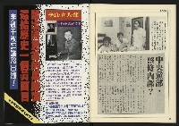 《創造時代週刊NO.227》藏品圖，第42張