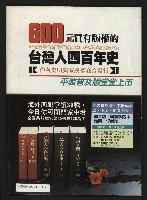 《創造時代週刊NO.227》藏品圖，第43張