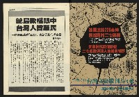 《創造時代週刊NO.228》藏品圖，第2張