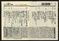 《創造時代週刊NO.228》藏品圖，第3張