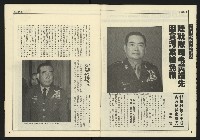 《創造時代週刊NO.228》藏品圖，第4張