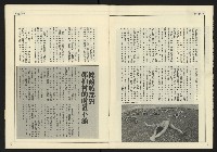 《創造時代週刊NO.228》藏品圖，第5張