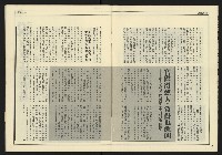 《創造時代週刊NO.228》藏品圖，第7張