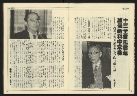 《創造時代週刊NO.228》藏品圖，第9張