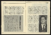 《創造時代週刊NO.228》藏品圖，第10張