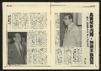 《創造時代週刊NO.228》藏品圖，第11張