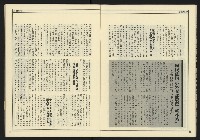 《創造時代週刊NO.228》藏品圖，第12張