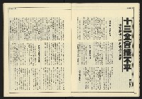 《創造時代週刊NO.228》藏品圖，第13張