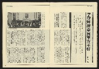 《創造時代週刊NO.228》藏品圖，第14張