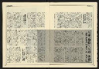 《創造時代週刊NO.228》藏品圖，第15張