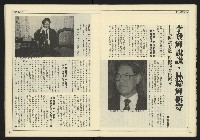 《創造時代週刊NO.228》藏品圖，第16張