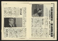 《創造時代週刊NO.228》藏品圖，第17張