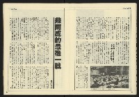 《創造時代週刊NO.228》藏品圖，第18張