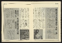 《創造時代週刊NO.228》藏品圖，第21張