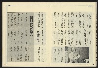 《創造時代週刊NO.228》藏品圖，第22張