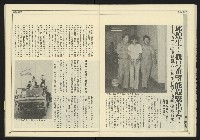 《創造時代週刊NO.228》藏品圖，第23張