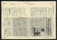 《創造時代週刊NO.228》藏品圖，第24張