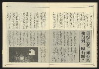 《創造時代週刊NO.228》藏品圖，第25張