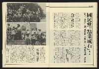 《創造時代週刊NO.228》藏品圖，第26張