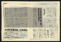 《創造時代週刊NO.228》藏品圖，第27張