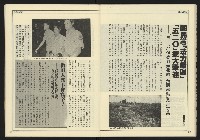 《創造時代週刊NO.228》藏品圖，第28張