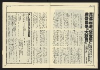 《創造時代週刊NO.228》藏品圖，第29張