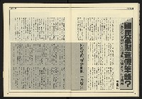 《創造時代週刊NO.228》藏品圖，第30張