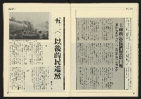 《創造時代週刊NO.228》藏品圖，第31張