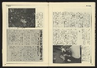 《創造時代週刊NO.228》藏品圖，第32張