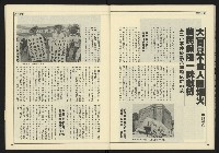 《創造時代週刊NO.228》藏品圖，第33張