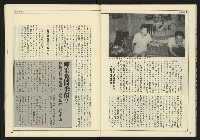 《創造時代週刊NO.228》藏品圖，第34張