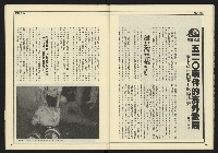 《創造時代週刊NO.228》藏品圖，第35張