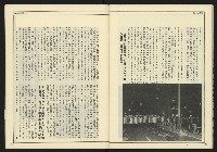 《創造時代週刊NO.228》藏品圖，第36張