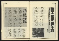 《創造時代週刊NO.228》藏品圖，第37張