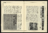 《創造時代週刊NO.228》藏品圖，第38張