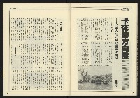 《創造時代週刊NO.228》藏品圖，第39張