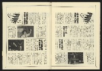 《創造時代週刊NO.228》藏品圖，第40張