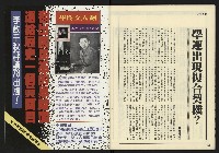 《創造時代週刊NO.228》藏品圖，第42張