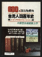 《創造時代週刊NO.228》藏品圖，第43張