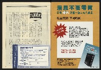 《創造時代週刊NO.232》藏品圖，第2張