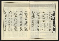 《創造時代週刊NO.232》藏品圖，第5張
