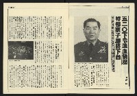 《創造時代週刊NO.232》藏品圖，第6張