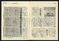 《創造時代週刊NO.232》藏品圖，第7張