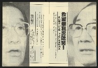 《創造時代週刊NO.232》藏品圖，第9張